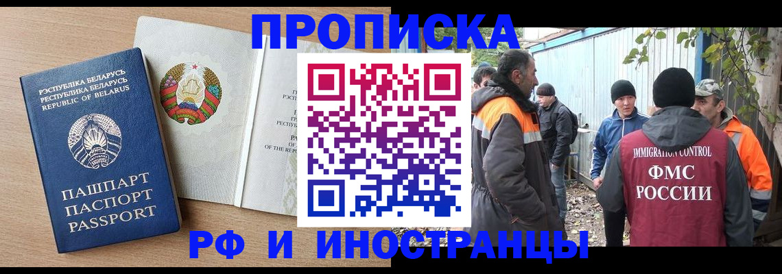 прописка для военкомата в Нефтегорске