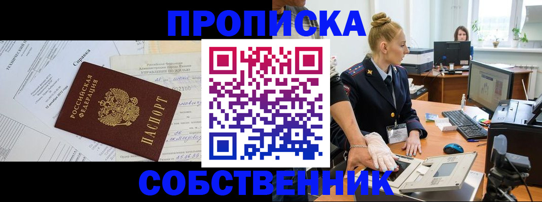 регистрация в Нефтегорске