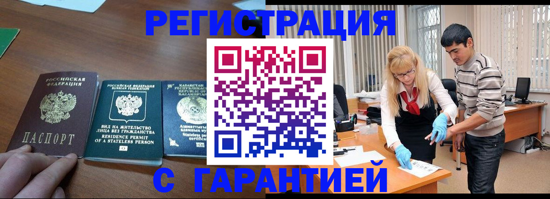 временная регистрация адрес в Нефтегорске