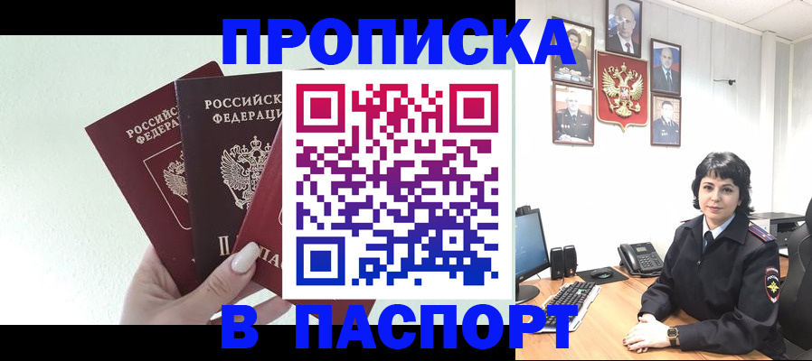 прописка иностранных граждан в Нефтегорске