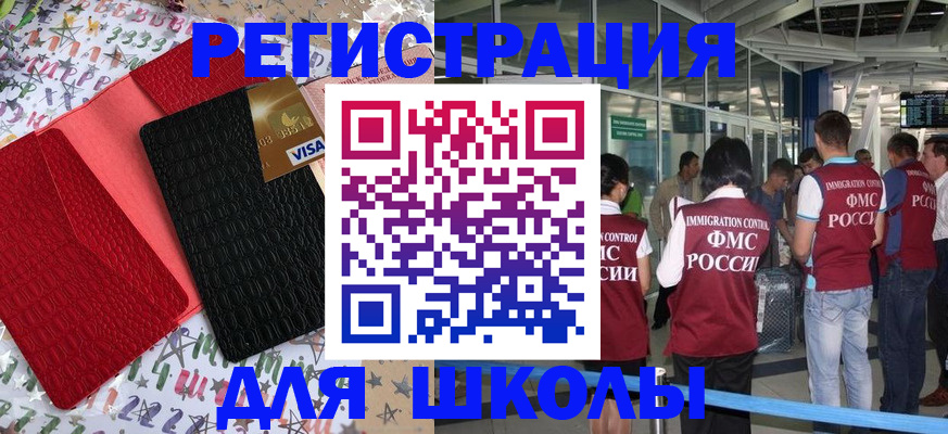прописка для военкомата в Нефтегорске